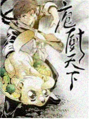 免费看综艺节目厨房辩论赛